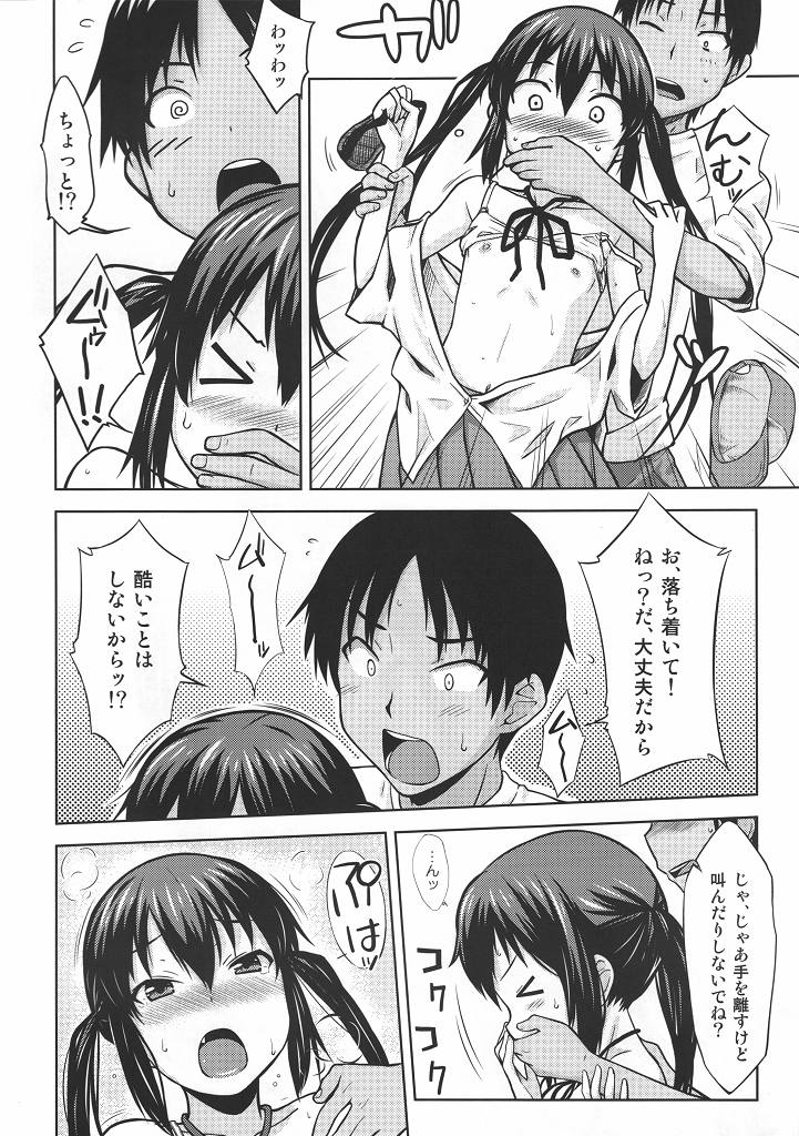MY LITTLE ROCK ST☆R page 11 full