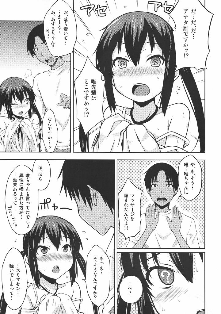MY LITTLE ROCK ST☆R page 12 full