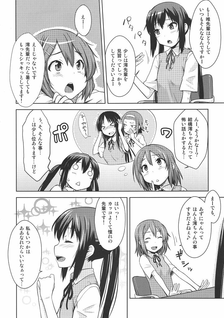 MY LITTLE ROCK ST☆R page 3 full
