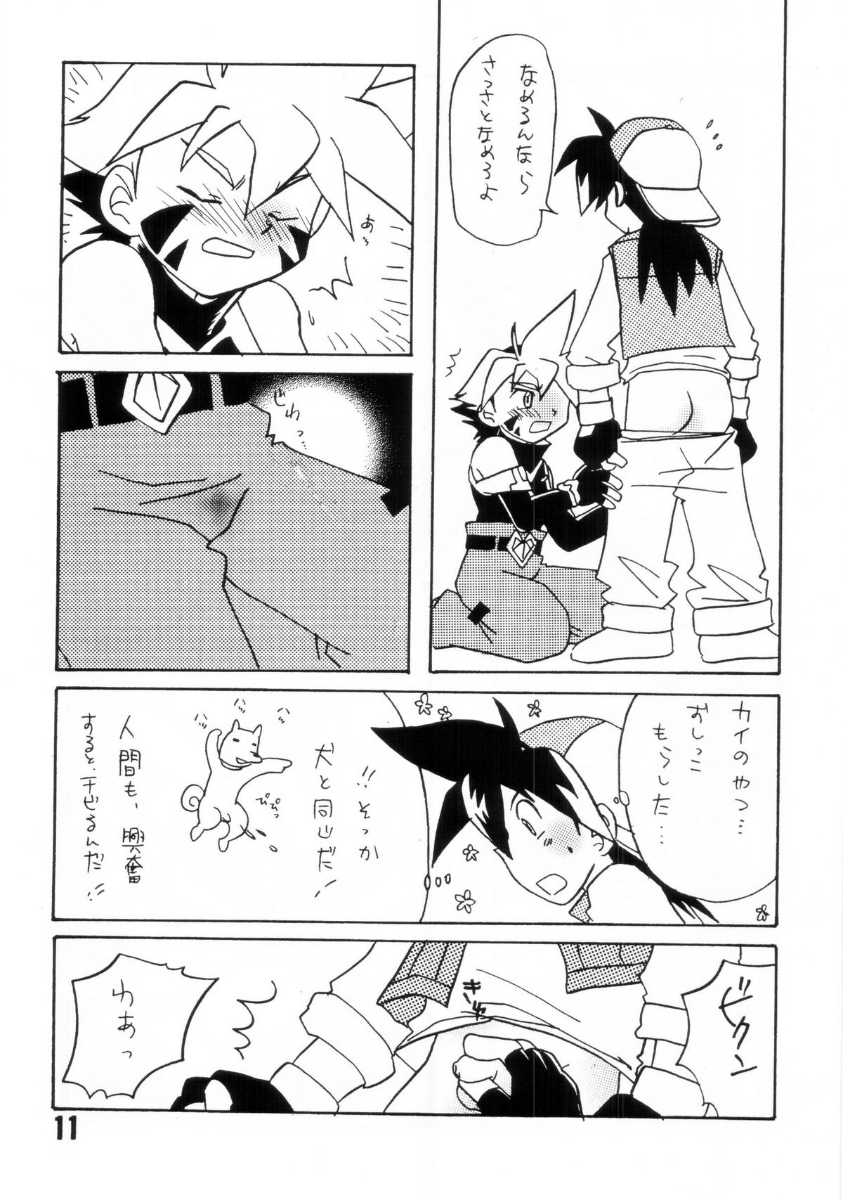- Howaa! Beyblade Book 21 page 11 full