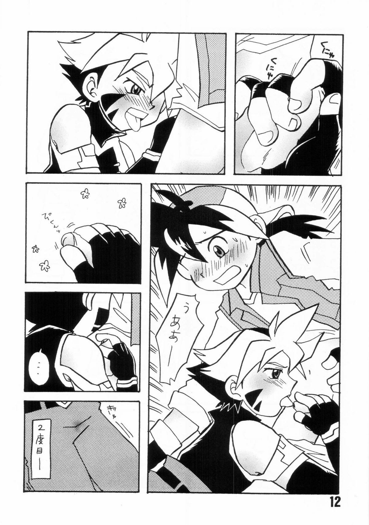 - Howaa! Beyblade Book 21 page 12 full