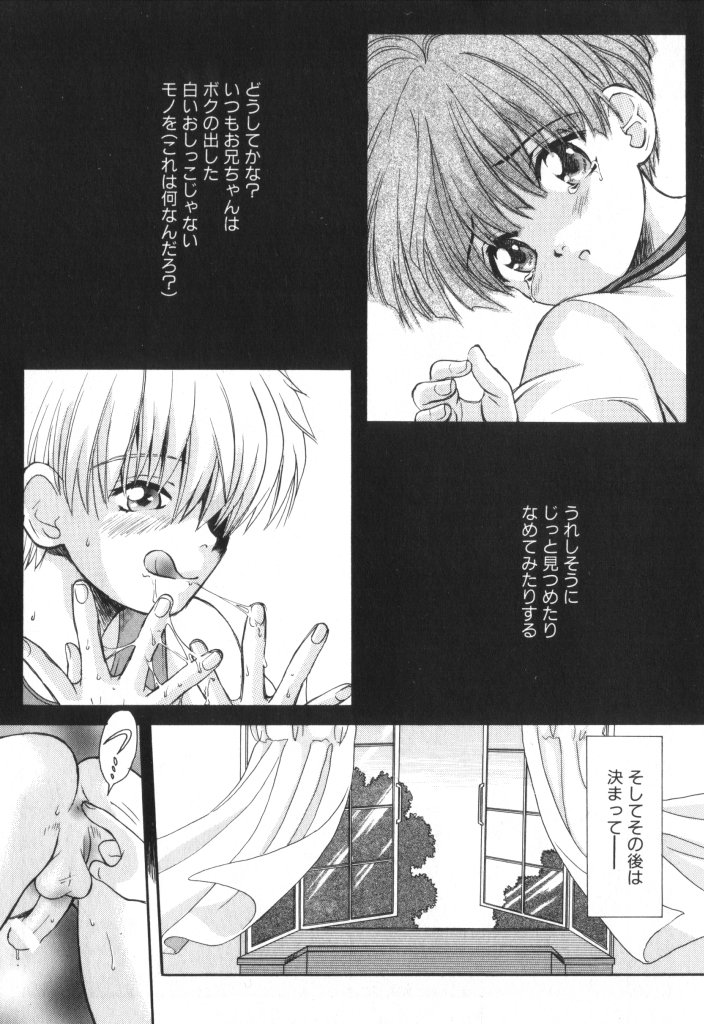 COMIC ShotaKING Vol. 2 page 11 full