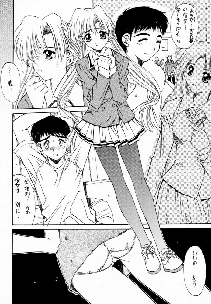 Momoiro Settoudan Vol.5 page 11 full