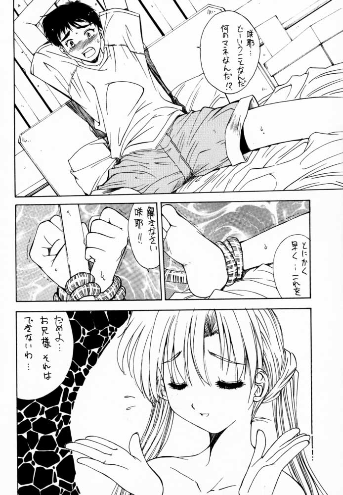 Momoiro Settoudan Vol.5 page 9 full