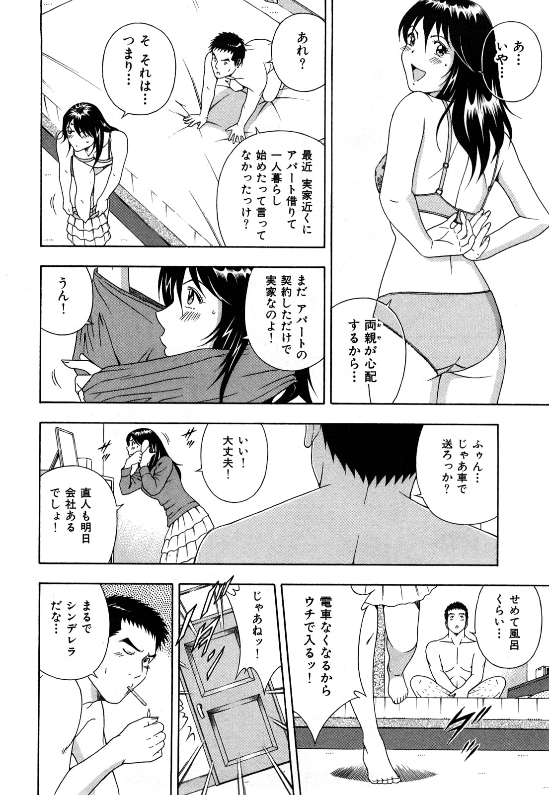 Wakeari na Kanojo page 11 full