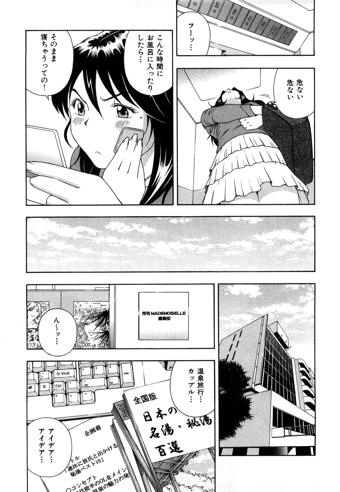 Wakeari na Kanojo page 12 full