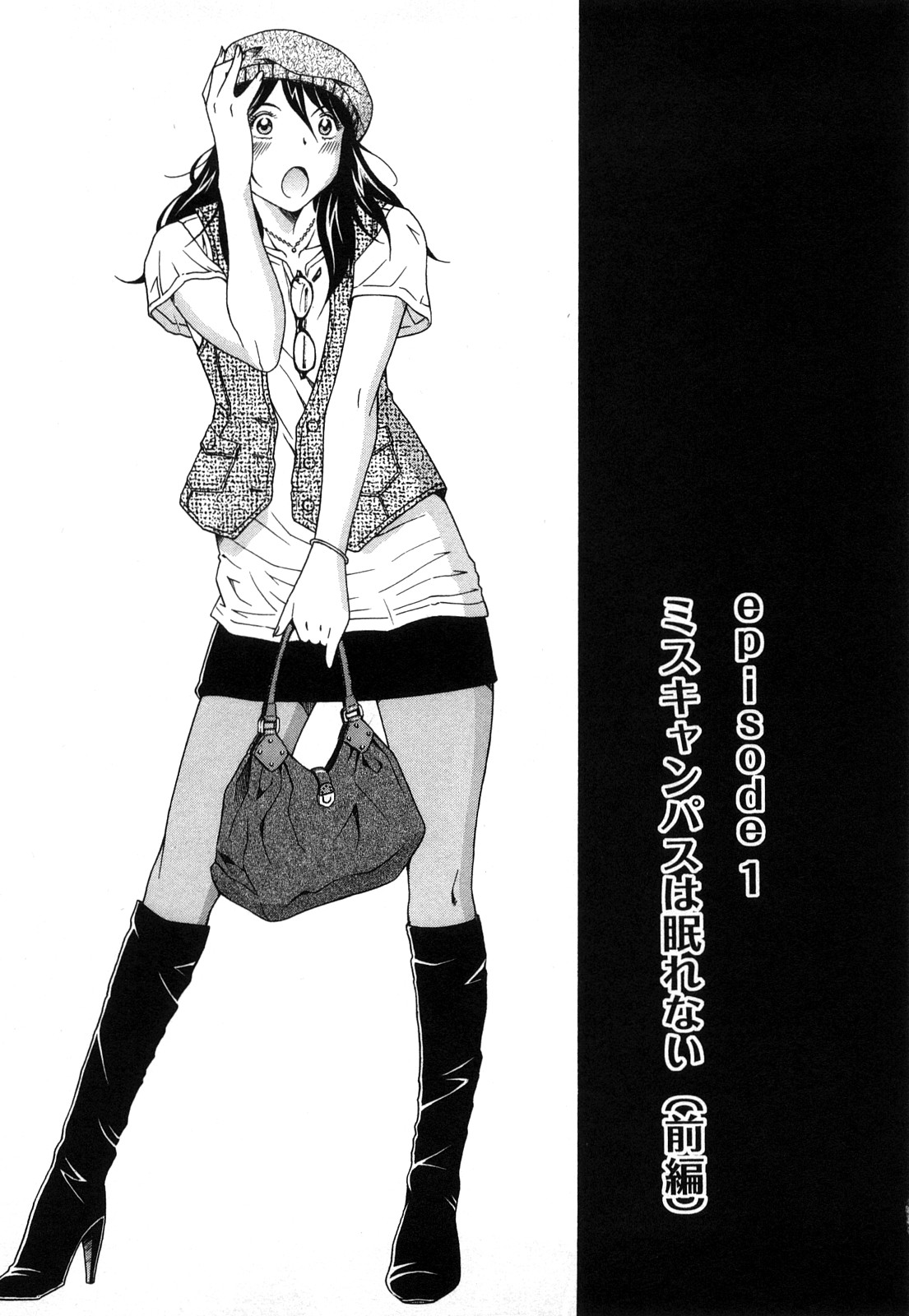 Wakeari na Kanojo page 6 full