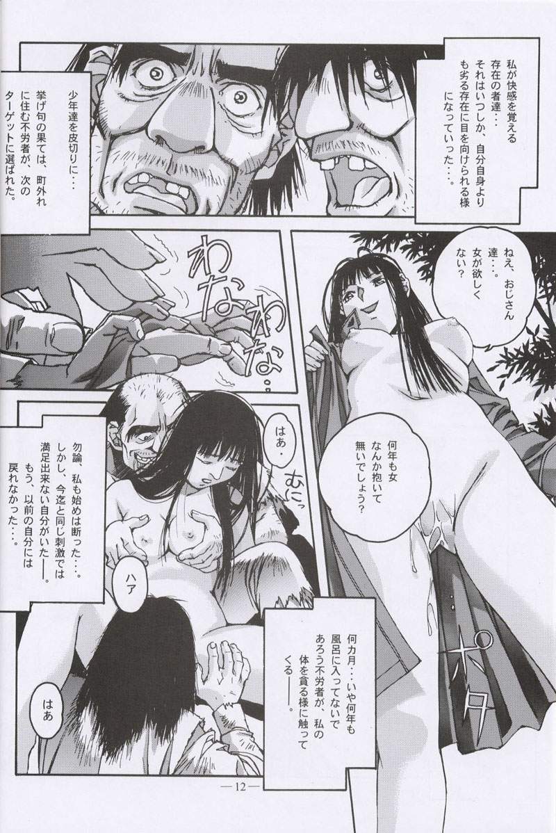 Otonano Do-wa Vol. 10 page 11 full