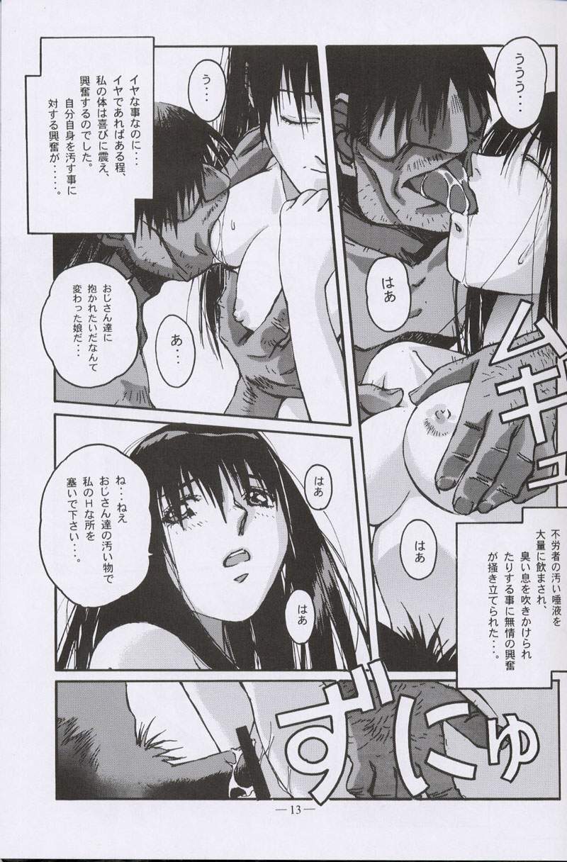Otonano Do-wa Vol. 10 page 12 full