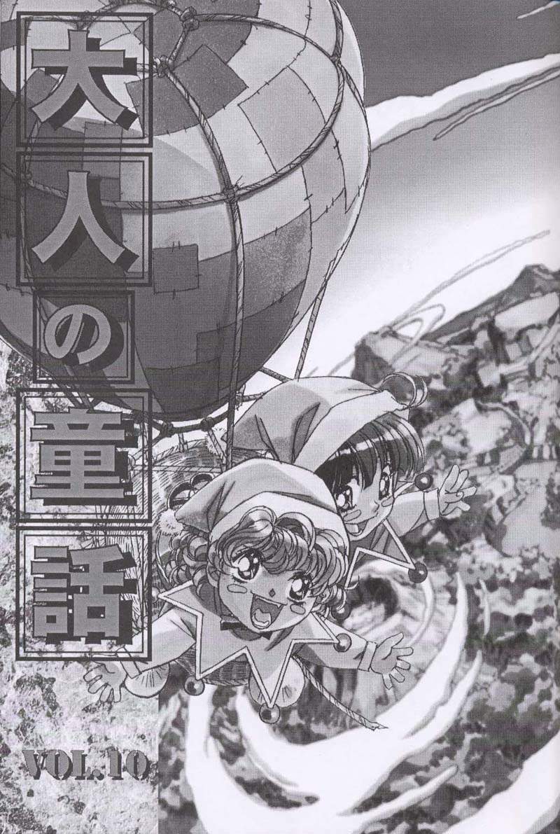 Otonano Do-wa Vol. 10 page 2 full