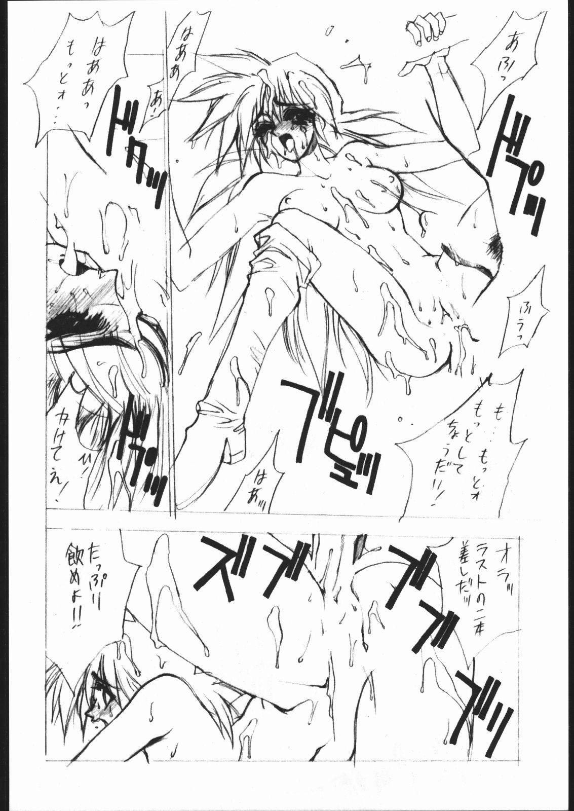 BMX page 11 full