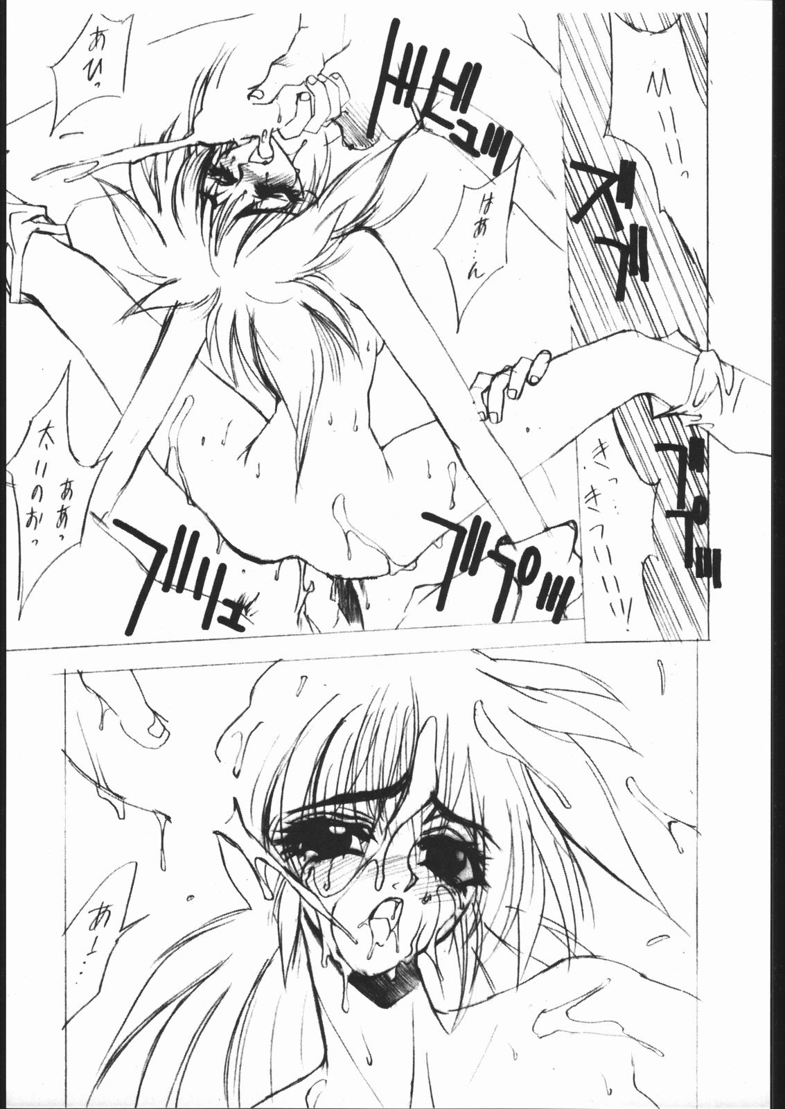 BMX page 12 full