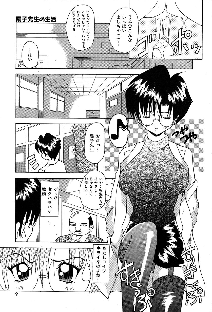 Slave Girl page 12 full