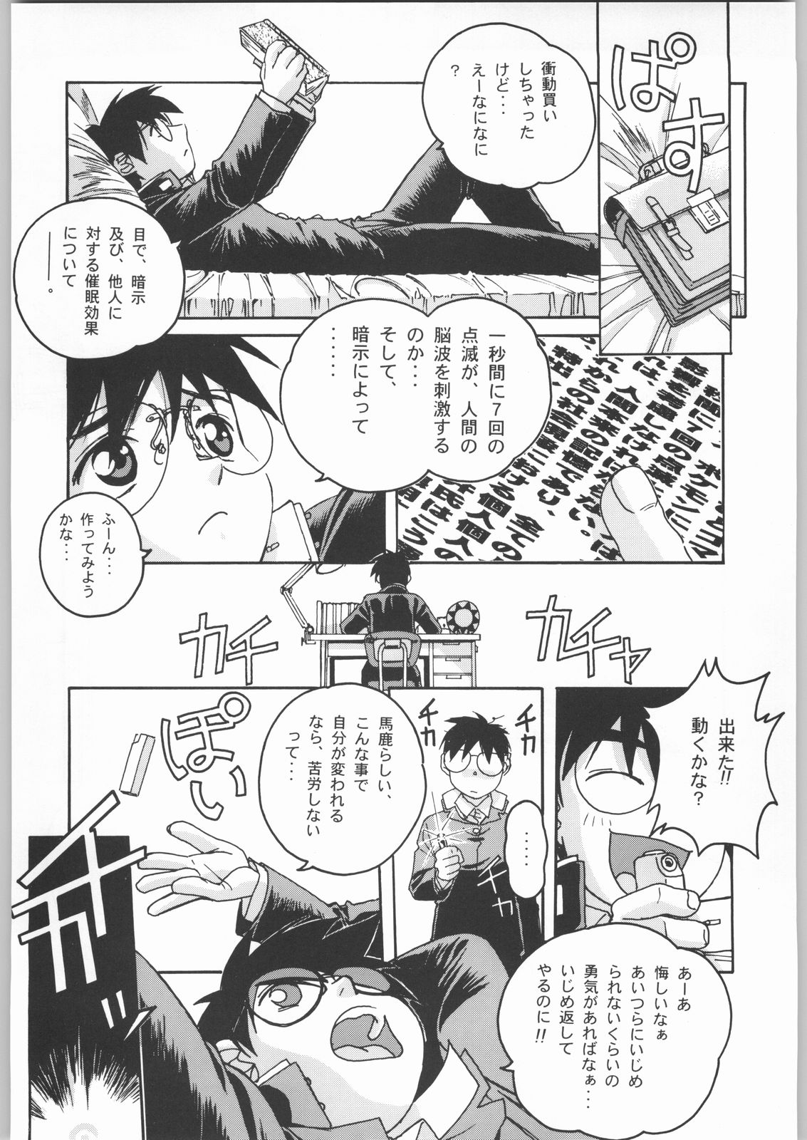 Otonano Do-wa Vol. 8 page 11 full