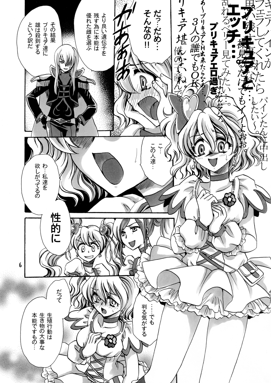 Youkoso! Fruit Batake page 6 full