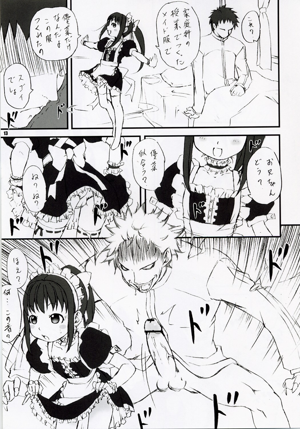 STALE WORLD 28 Rabikan! Size:L1 page 12 full
