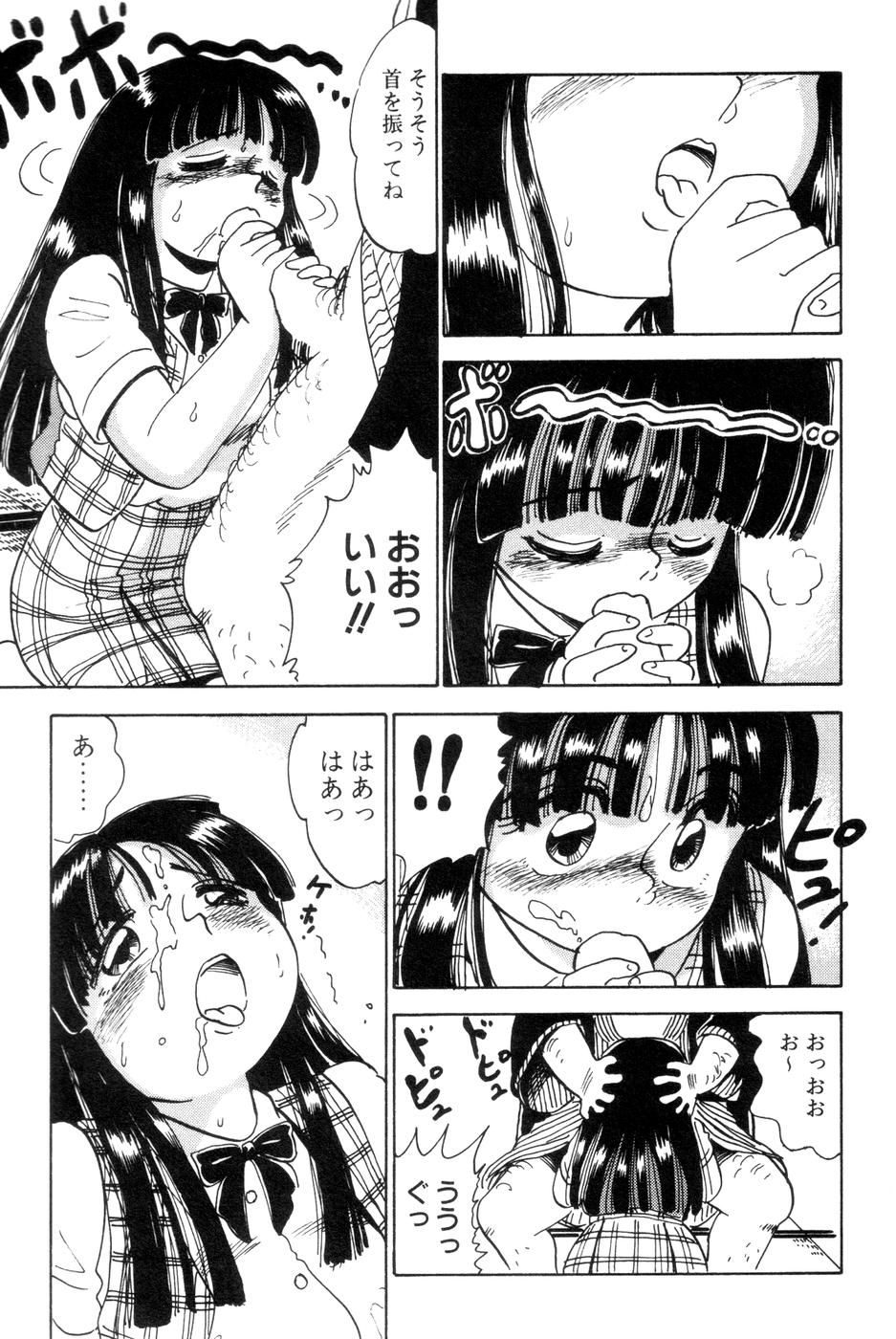 Hanjuku F Cup Musume page 11 full