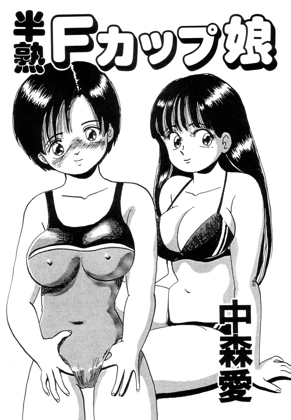 Hanjuku F Cup Musume page 3 full