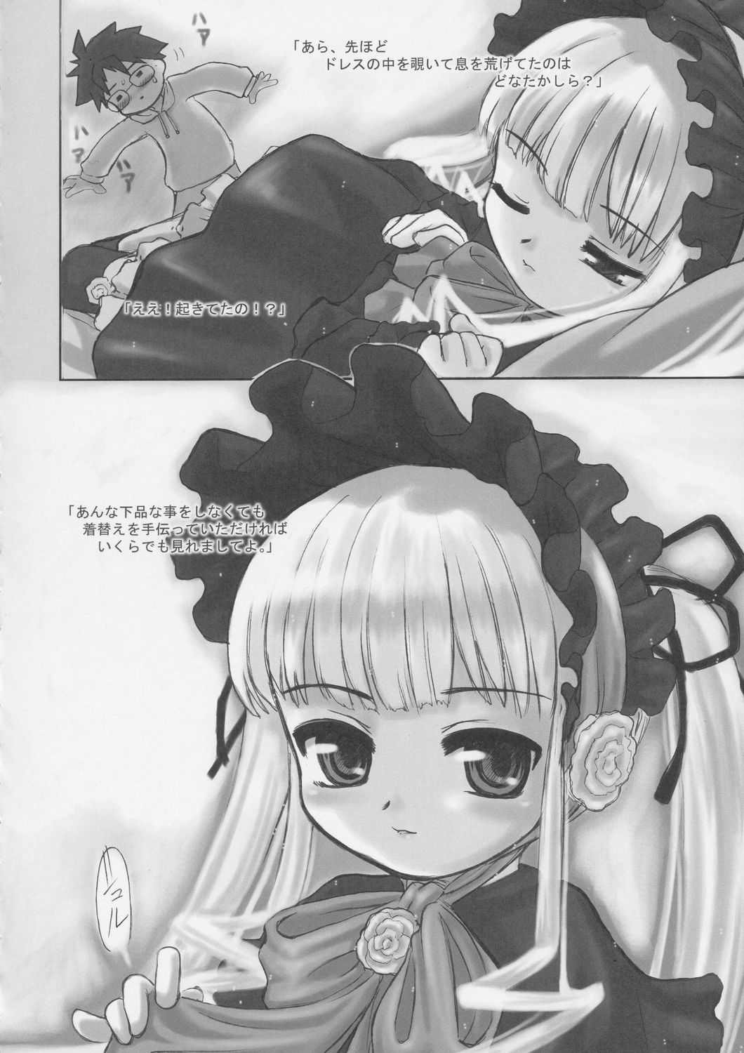crimson puppet page 5 full