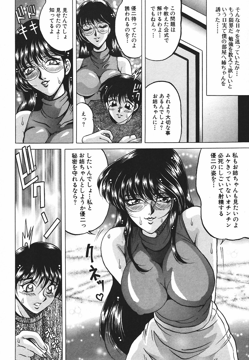 Yorokobi ni Saku Hana page 11 full