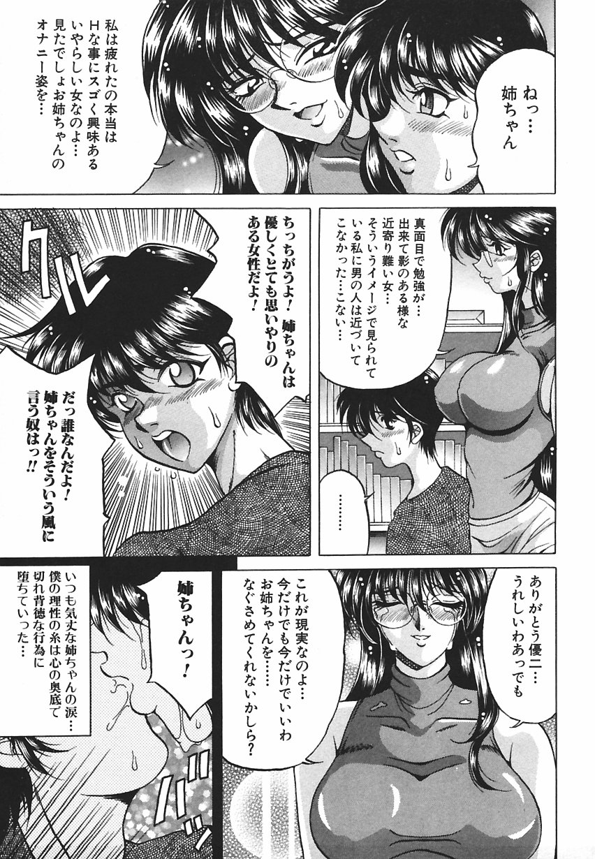 Yorokobi ni Saku Hana page 12 full