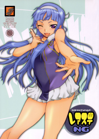 (C75) [MGW (Isou Doubaku)] Rare & Status NG (Kannagi) [English] cover