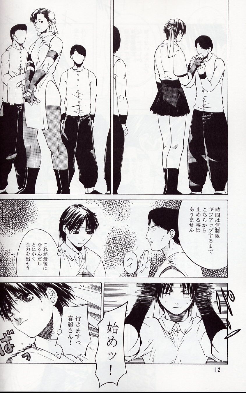 Tenimuhou 5 page 11 full