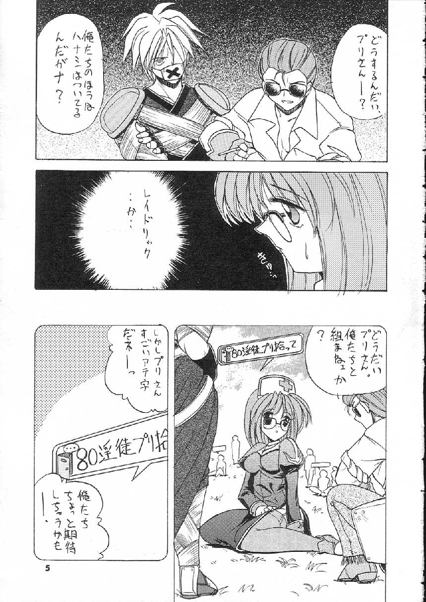 Pampas Upas page 5 full