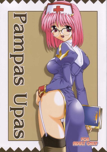 (C65) [Atelier KINTA (Himenogami Kinta)] Pampas Upas (Ragnarok Online) cover