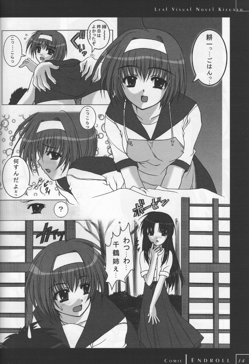 End roll page 11 full