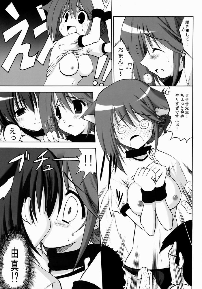Wafuu Manaka Steak ~Yuma Salad ni Dessert Bloomer Set~ page 12 full