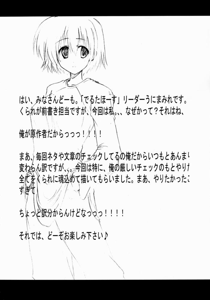Wafuu Manaka Steak ~Yuma Salad ni Dessert Bloomer Set~ page 3 full
