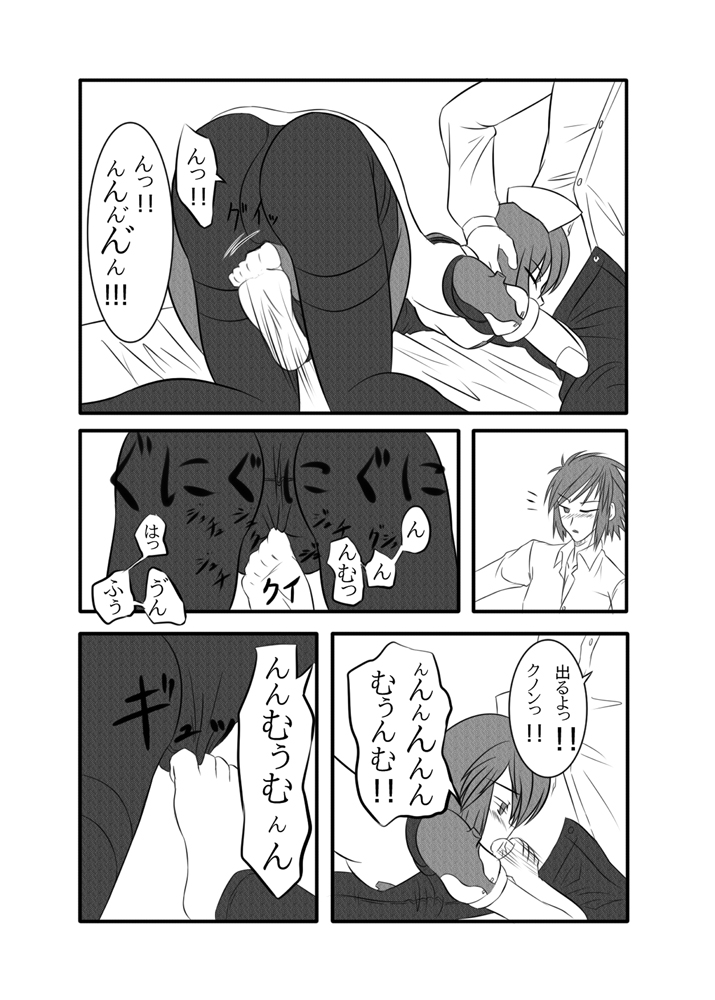 Ningyou Seiyougeki page 11 full