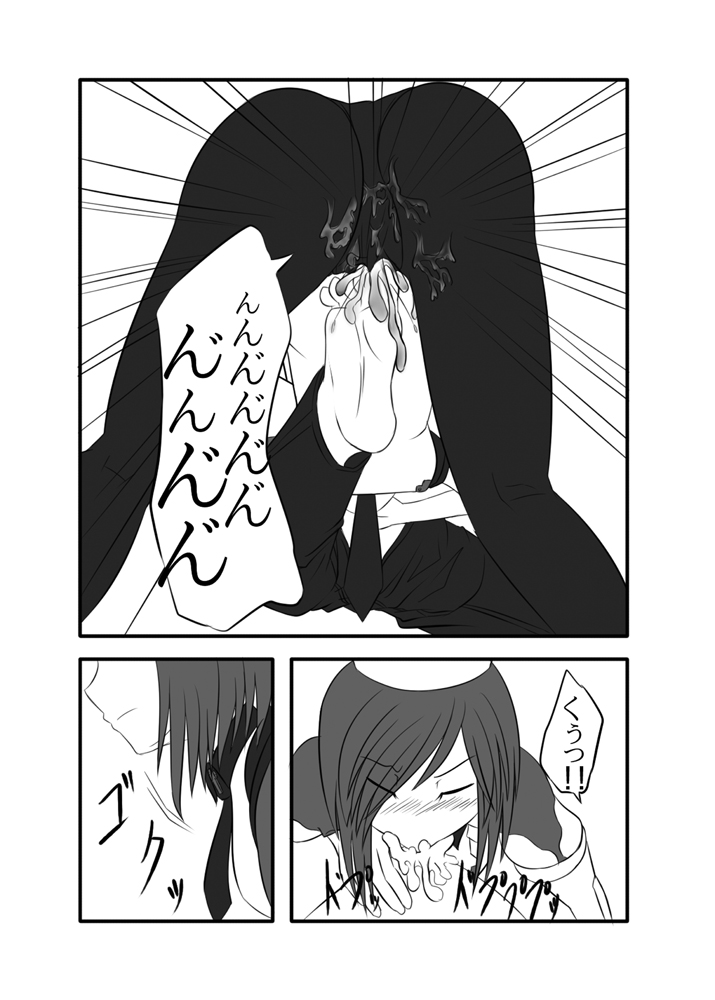Ningyou Seiyougeki page 12 full