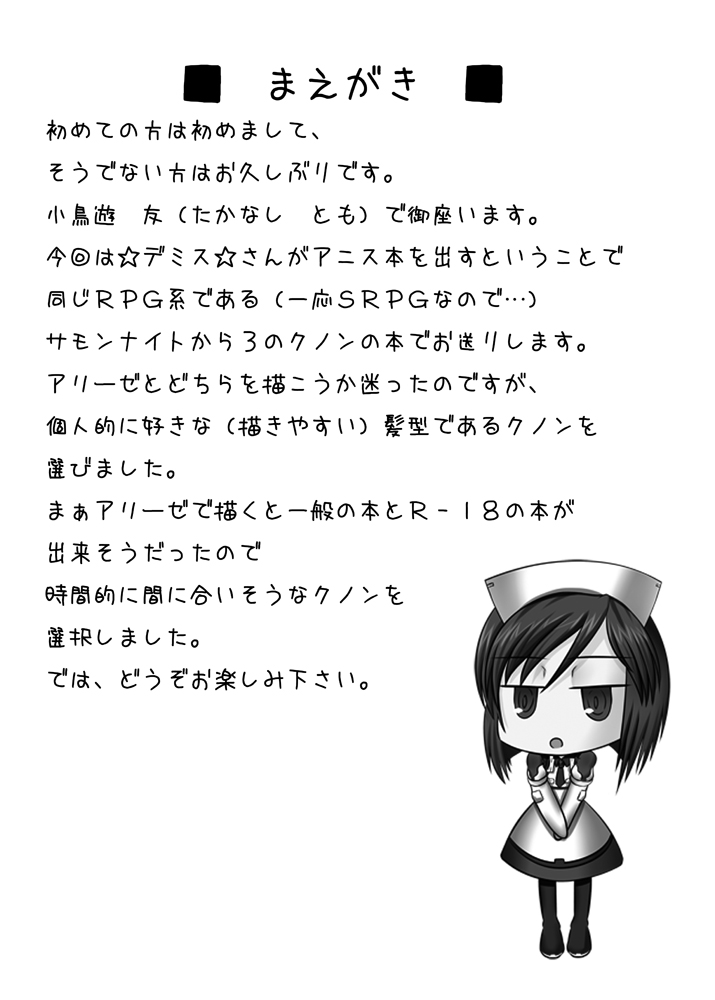 Ningyou Seiyougeki page 4 full