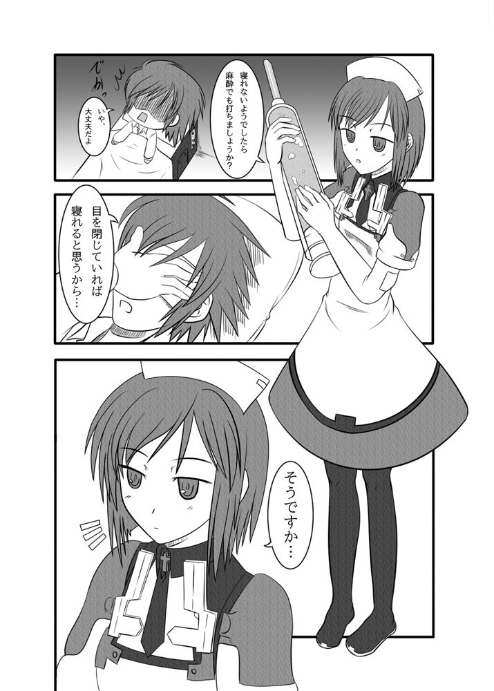 Ningyou Seiyougeki page 7 full