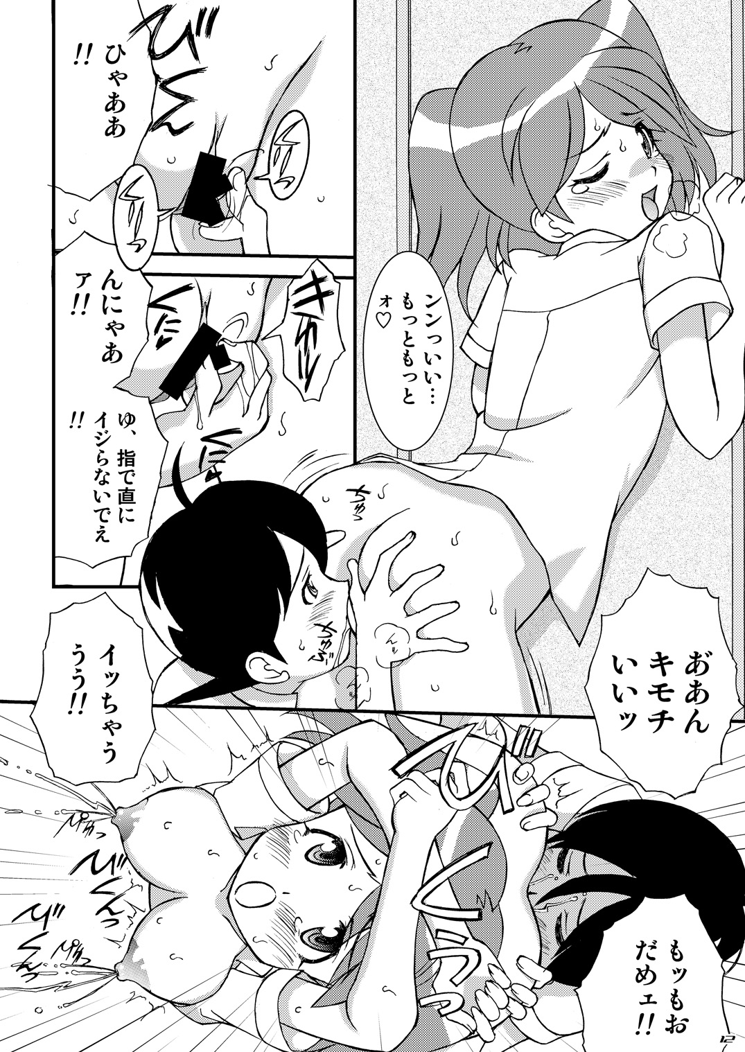 Love injection page 11 full