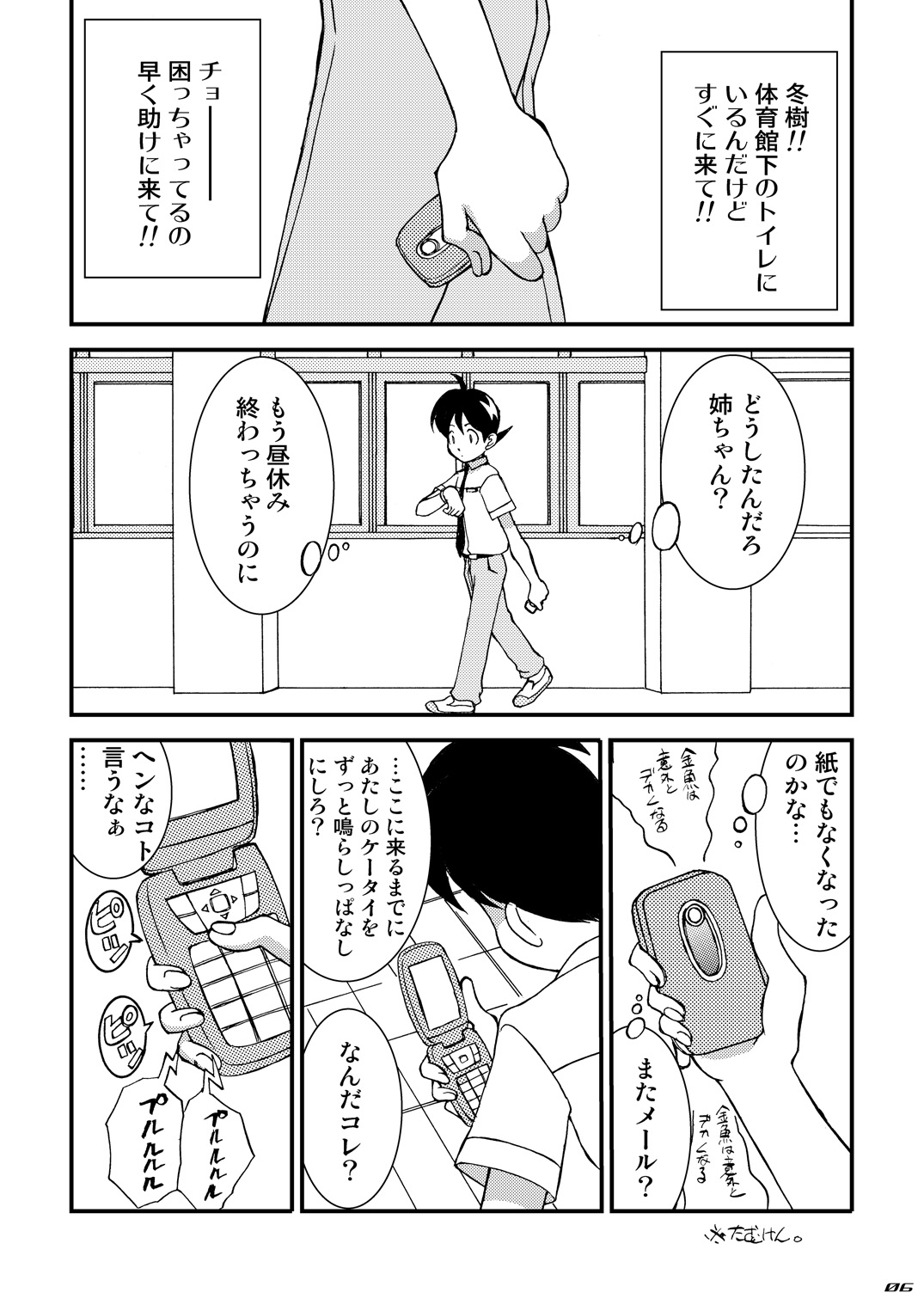 Love injection page 5 full