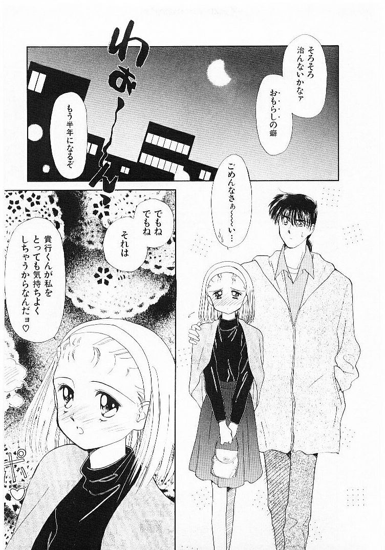 Sei Naru Gyouzui page 10 full