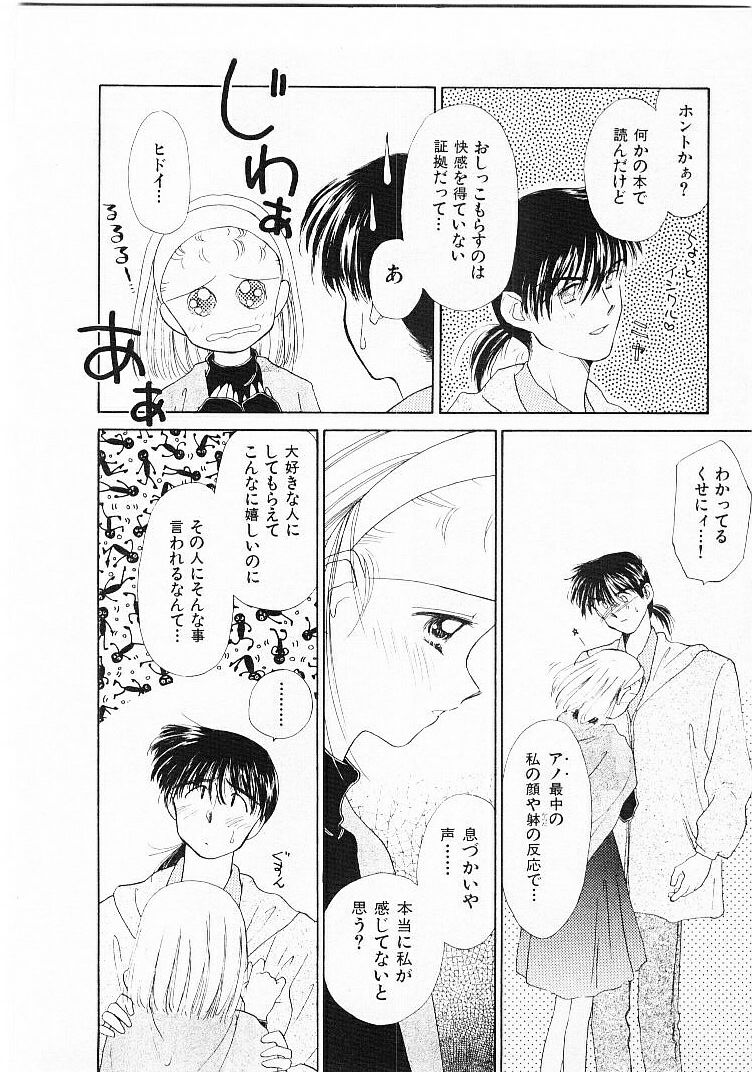 Sei Naru Gyouzui page 11 full