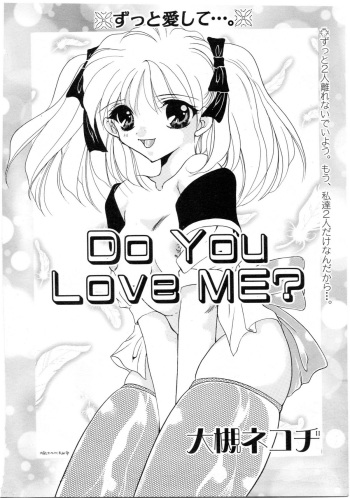 [大槻ネコヂ]Do You Love Me? cover
