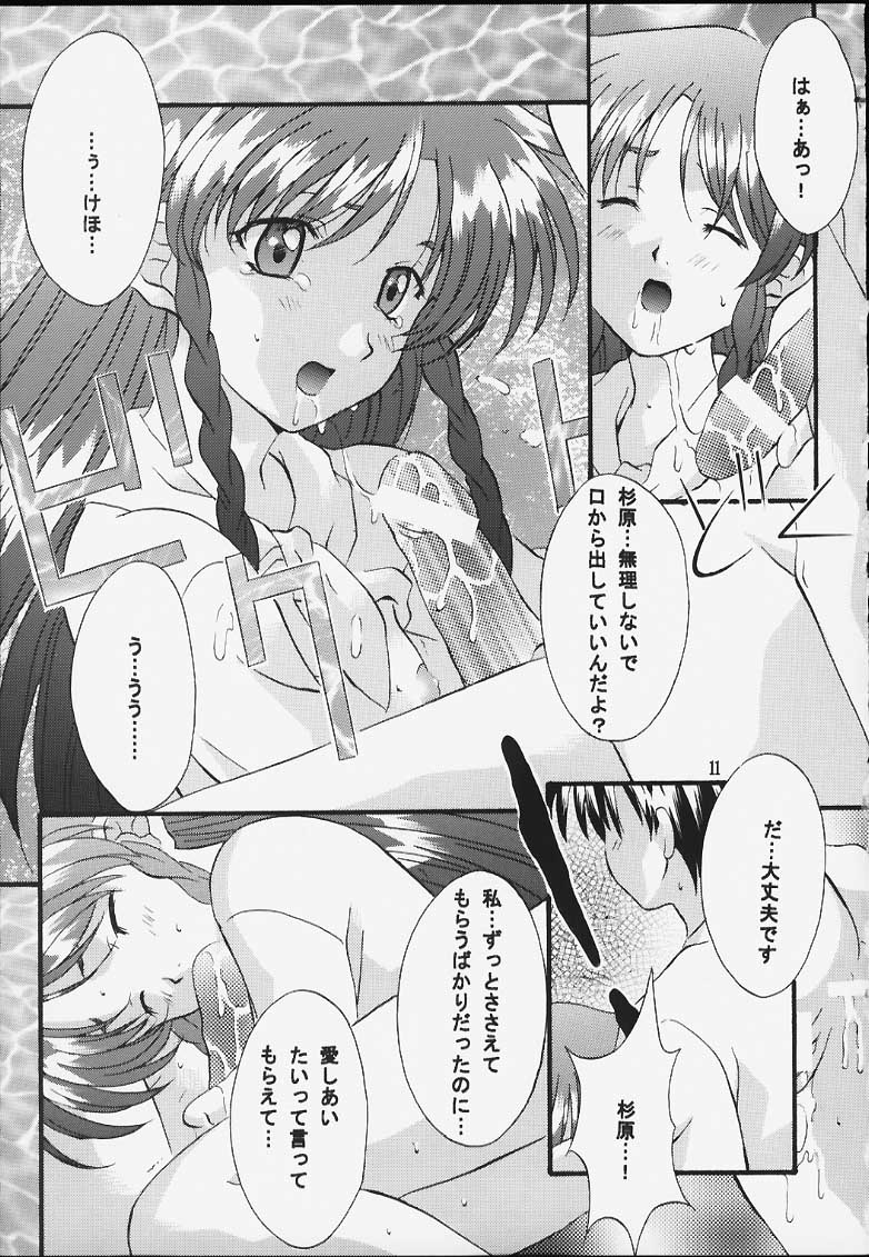 Sentimental Window Vol 5 page 10 full