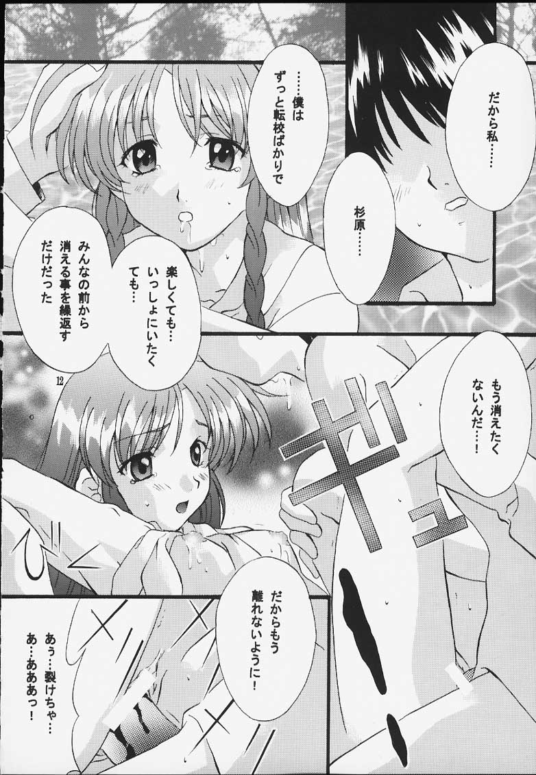 Sentimental Window Vol 5 page 11 full