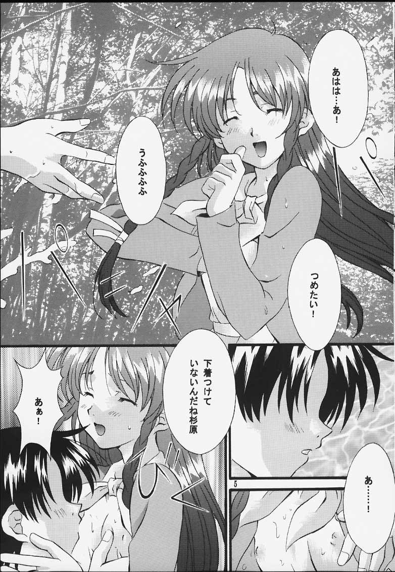 Sentimental Window Vol 5 page 4 full