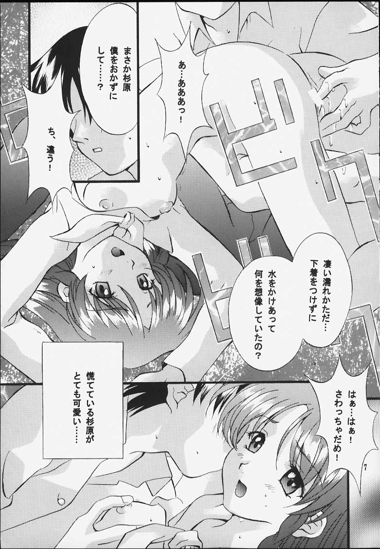 Sentimental Window Vol 5 page 6 full