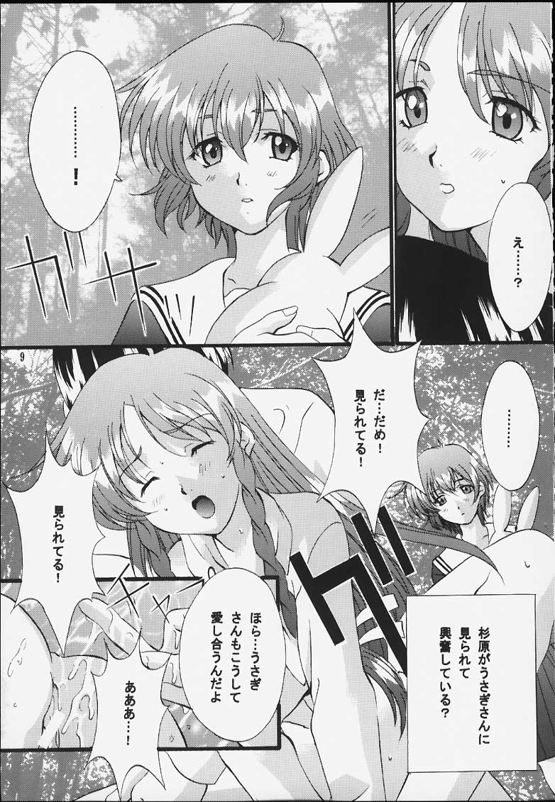 Sentimental Window Vol 5 page 8 full