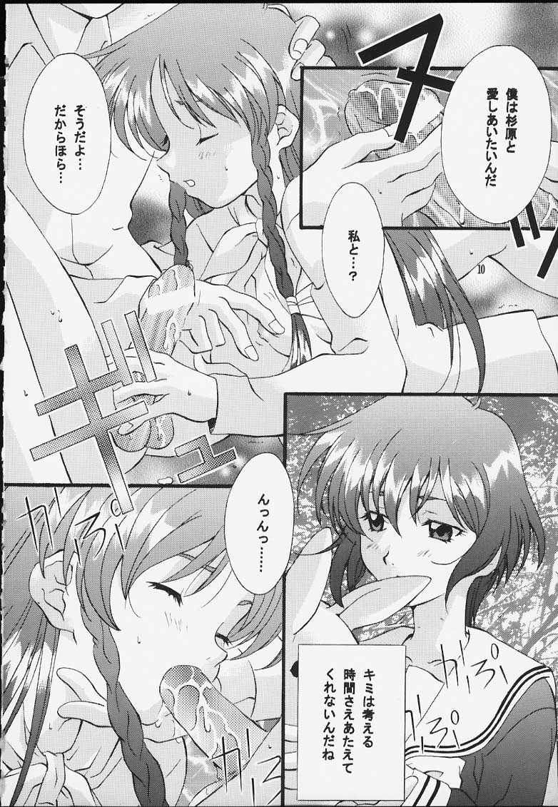 Sentimental Window Vol 5 page 9 full