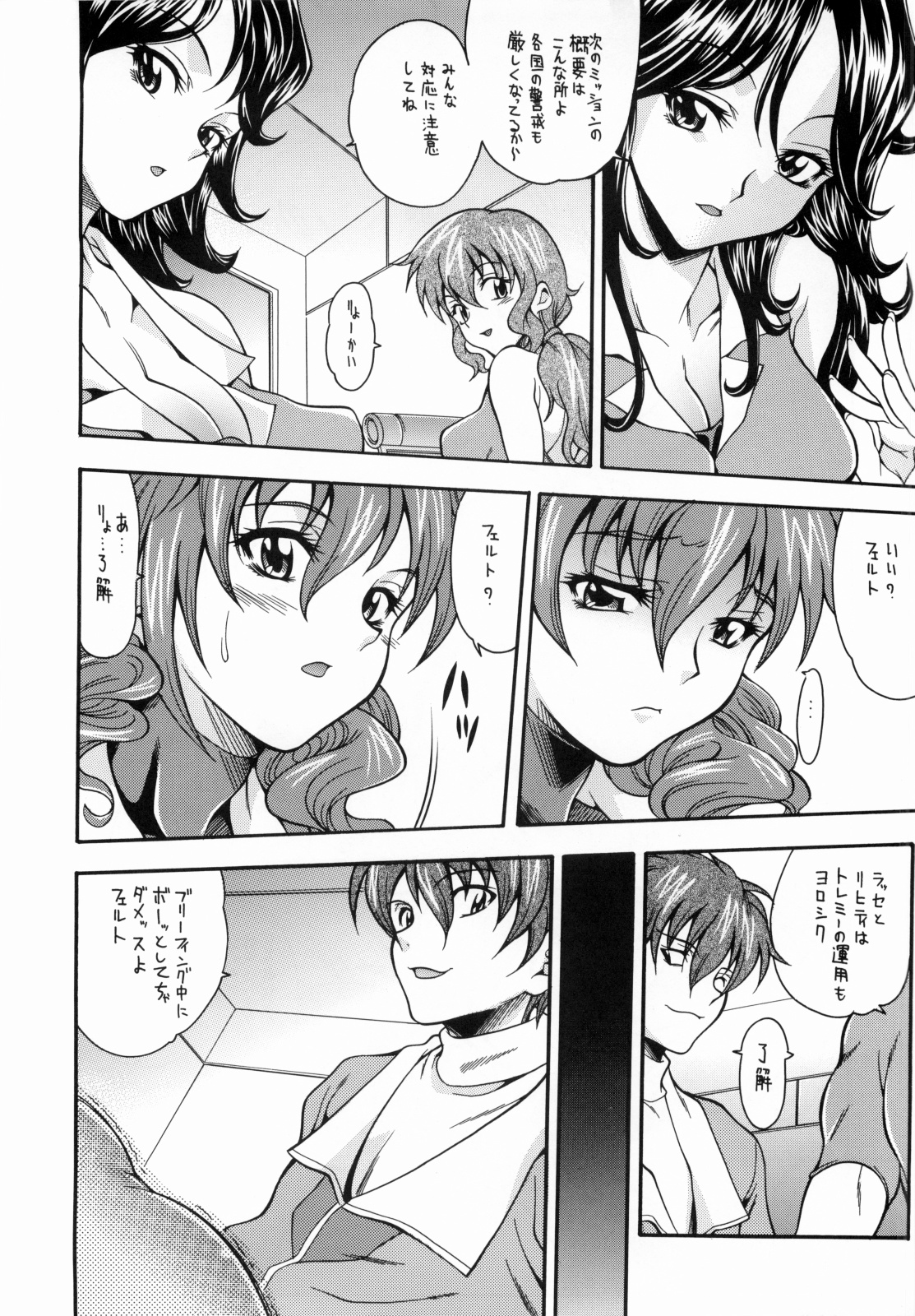 O-Plus O1 page 11 full
