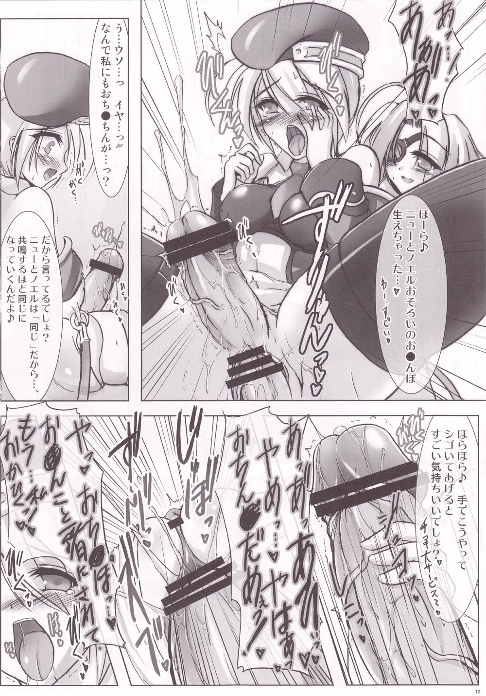 Blue Reloaded page 11 full