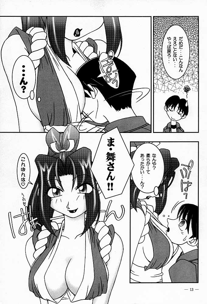 Nettai Ouhi Mai page 10 full